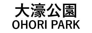 大濠公園 OHORI PARK